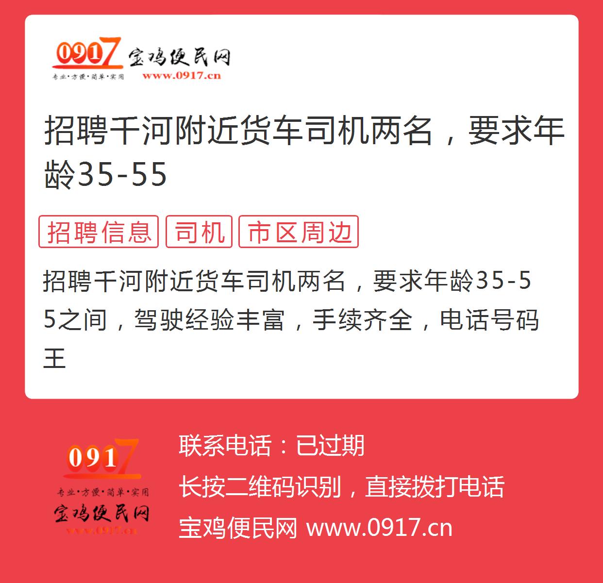 运城司机招聘新机遇与挑战，职业发展前景展望