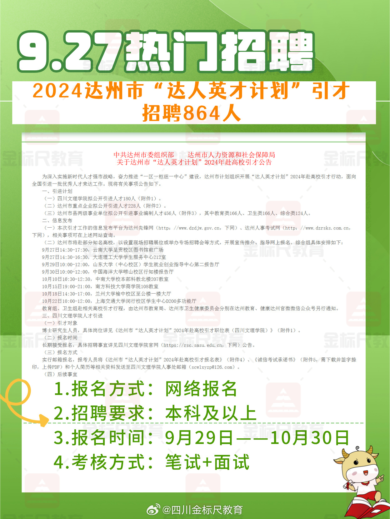 广元利州最新急聘信息汇总