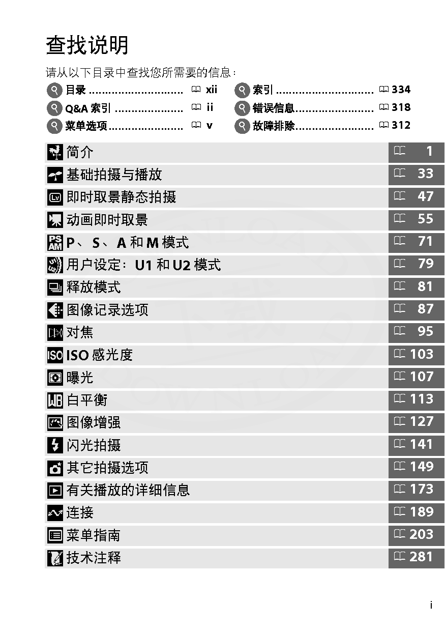 D610使用说明书下载指南