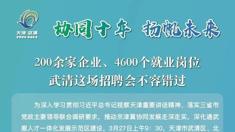 武清杨村兼职招聘动态更新与机会探讨