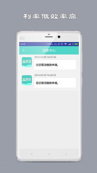 高校贷APP最新版，便捷金融服务助力校园新生活体验升级