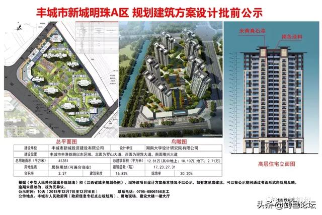 丰城最新规划建设，塑造未来城市崭新面貌