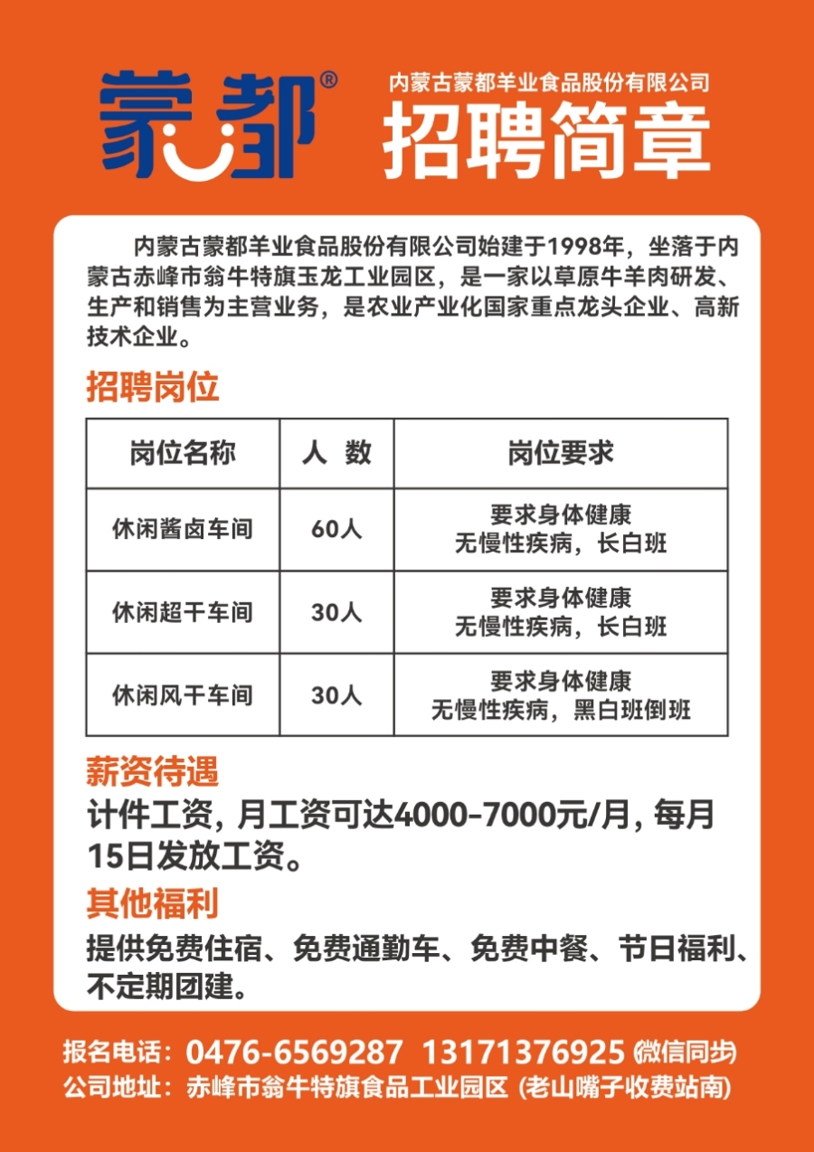 鞍山58同城招聘网最新招聘信息汇总