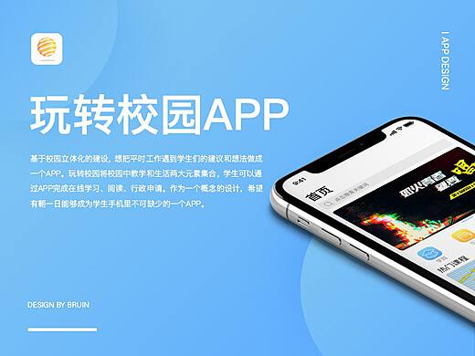 校玩app下载指南，探索校园生活的全新途径