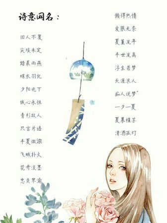 最新女生个性网名，时尚潮流与独特魅力的完美融合