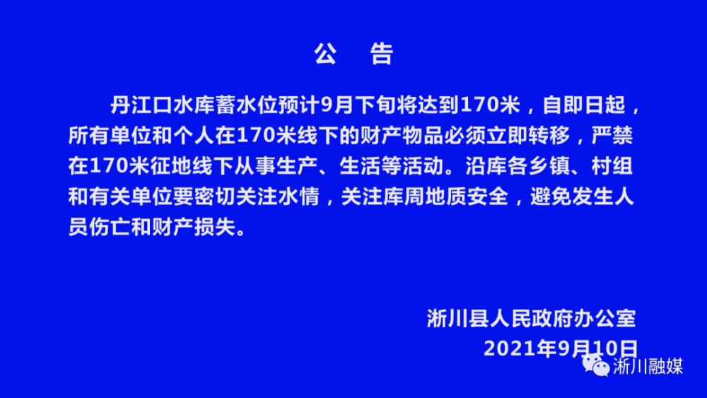 最新长江水位公告，揭秘长江水位监测报告背后的秘密（附报告解读）