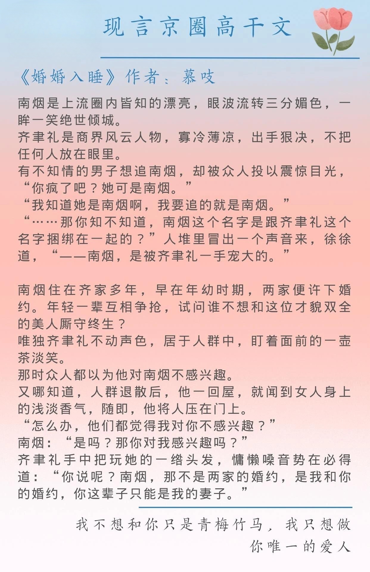 高干文，权力与情感的最新交织篇章