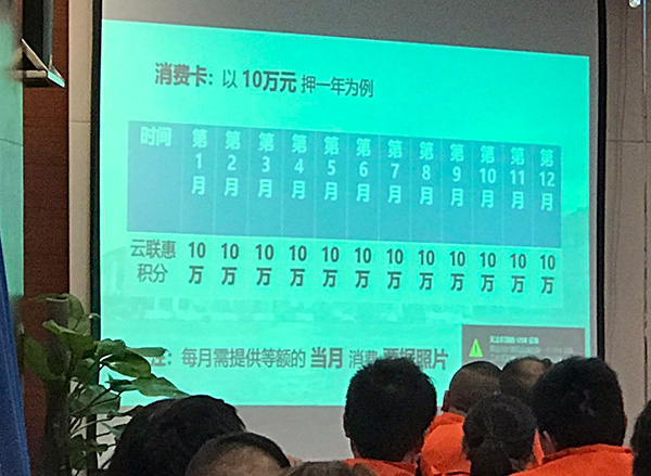 云联惠原始股最新动态及市场走势与前景展望分析