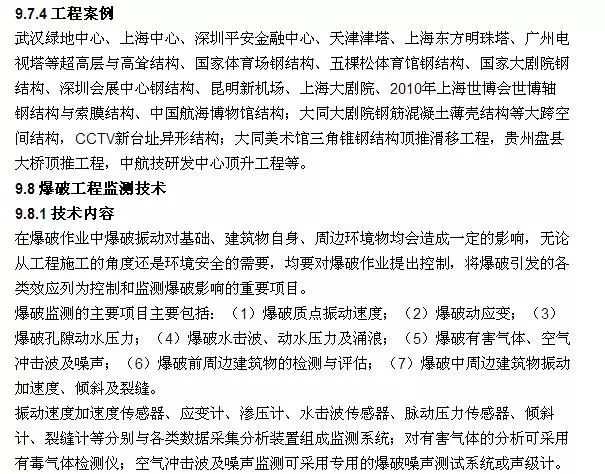 建筑业十大新技术引领行业迈向新高度