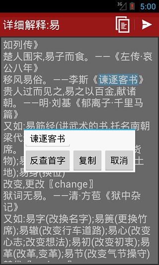 新华字典离线版下载，便捷语言学习利器