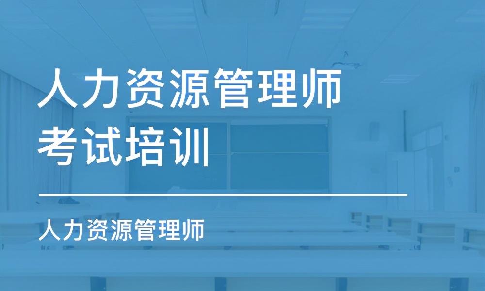 人力资源管理师报名条件的最新解读与分析