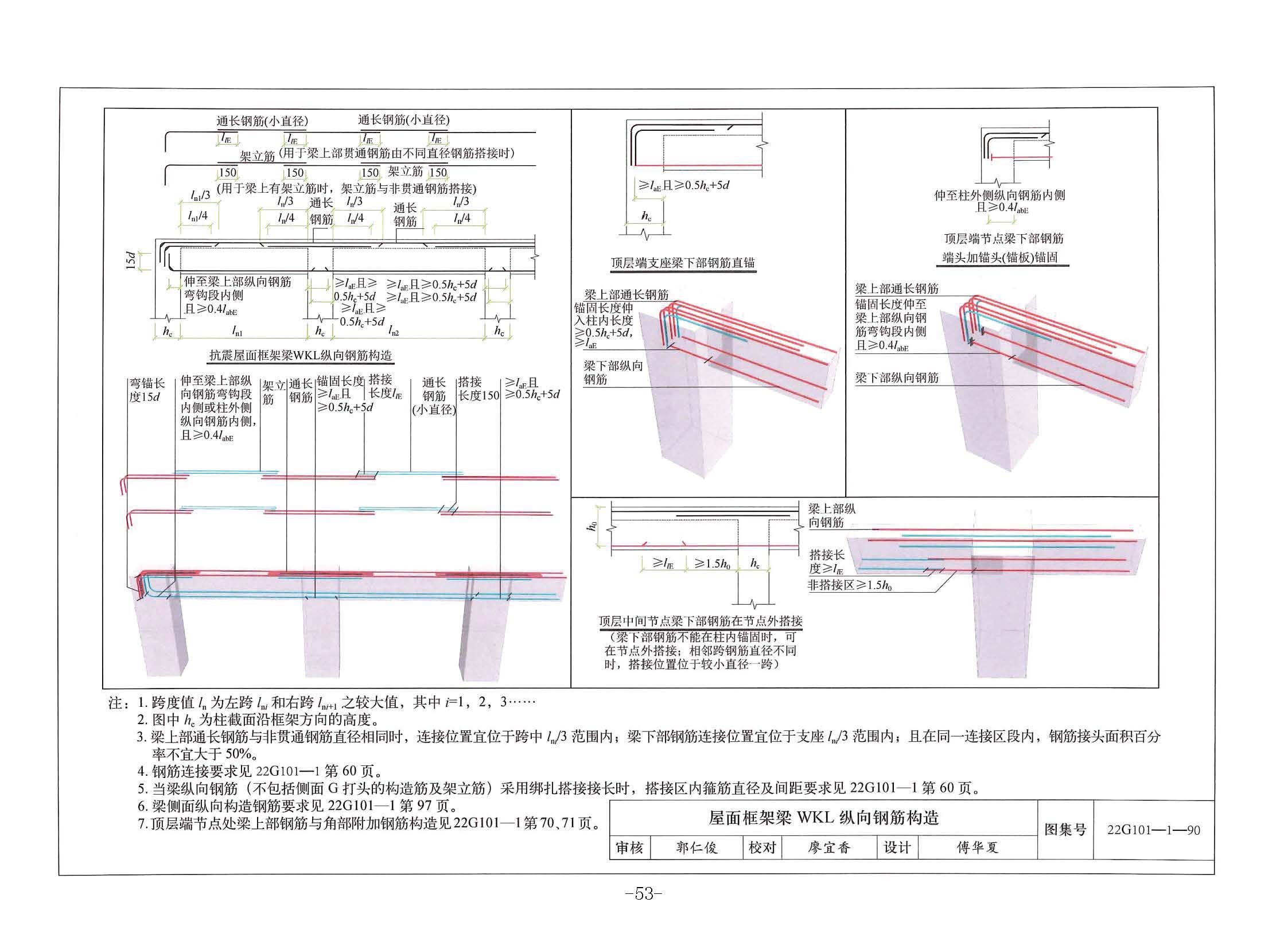 图集号13G101，获取与下载关键词资源全面指南