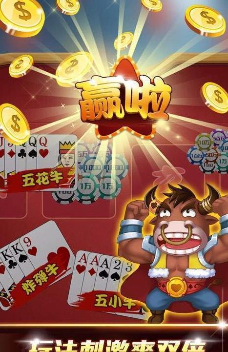 必胜棋牌，体验全新极致棋牌娱乐的独家下载方式