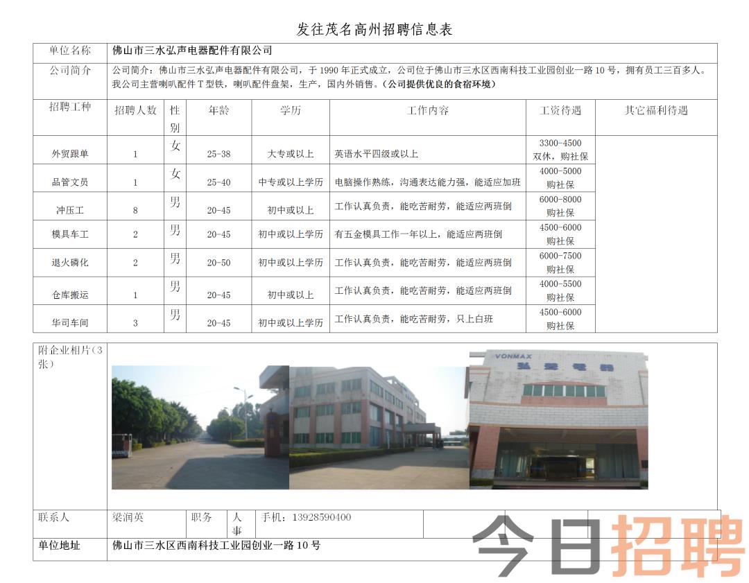 珠海工厂最新招工信息，繁荣工业城市的人才渴求