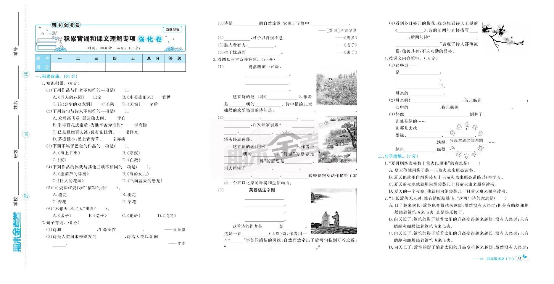 金考卷最新动态，引领教育评估新航标方向