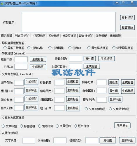 数字梦境探索，织梦下载标签新领域