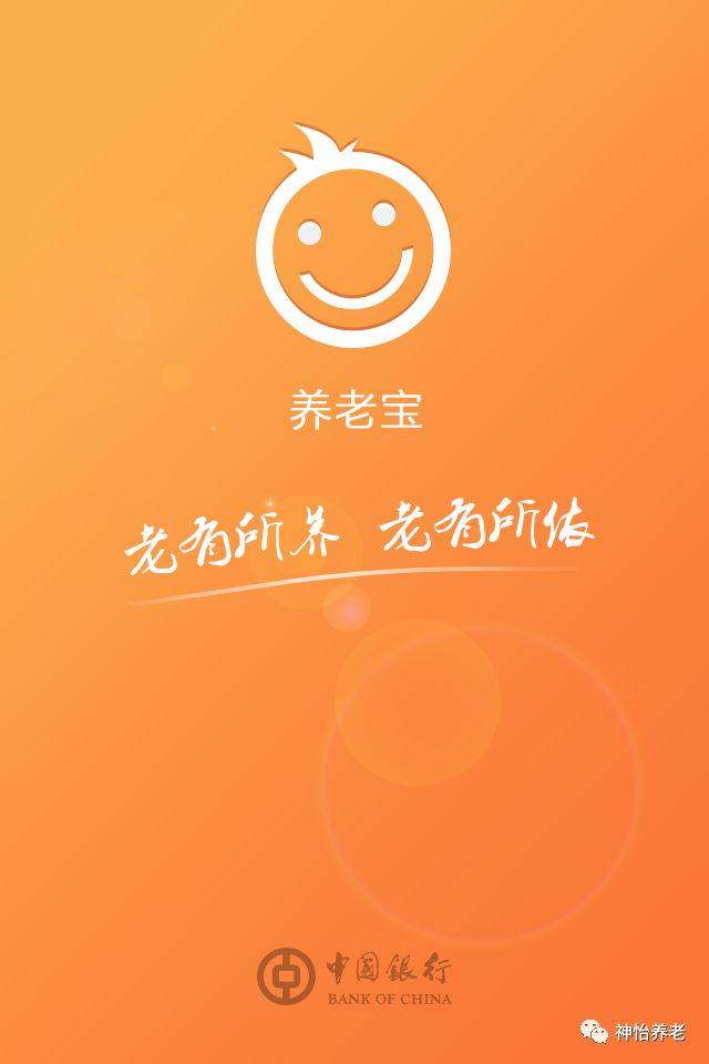 中银养老宝下载指南，一站式便捷养老金融服务选择