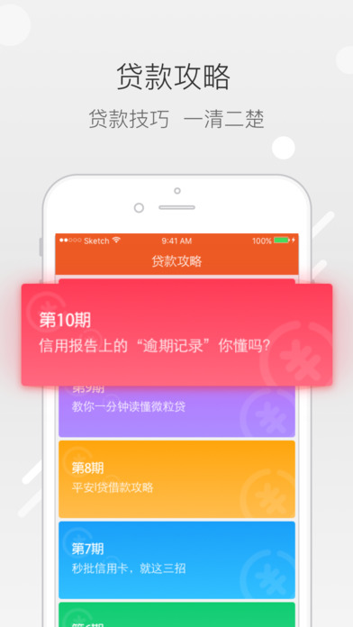 嗨秒贷app，一站式金融服务的便捷下载体验