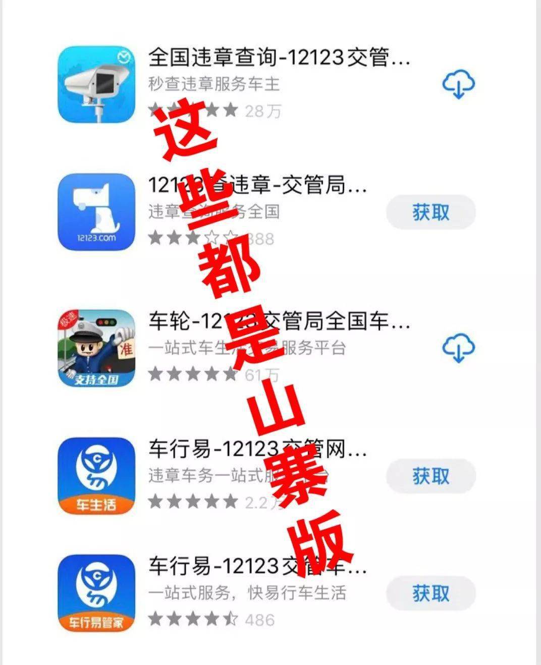 数字12123下的安全畅通下载探讨