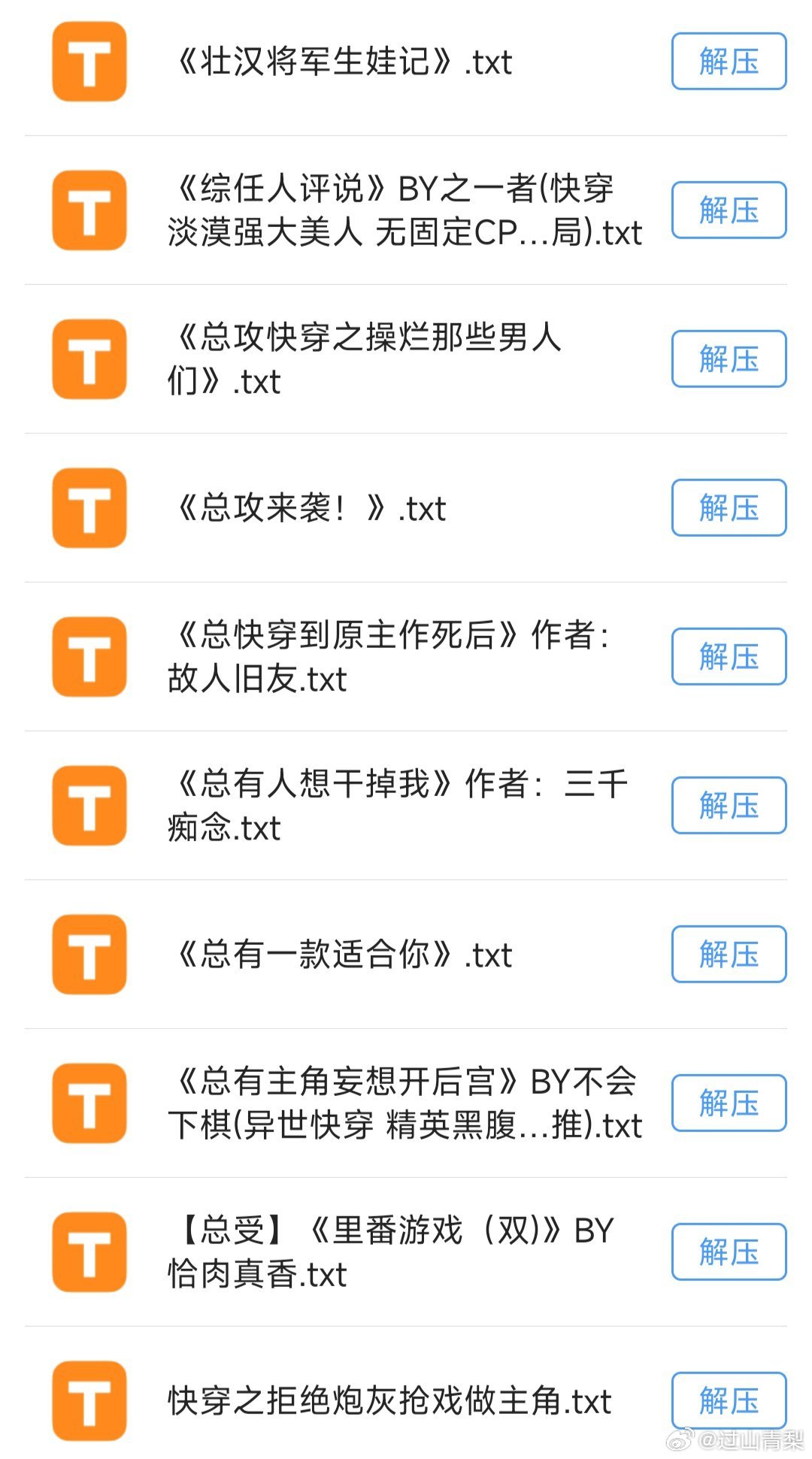 快穿文合集下载txt，网络文学新领域的探索之旅