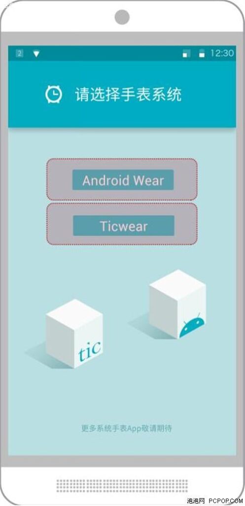 Ticwear助手下载，智能穿戴设备的新伙伴