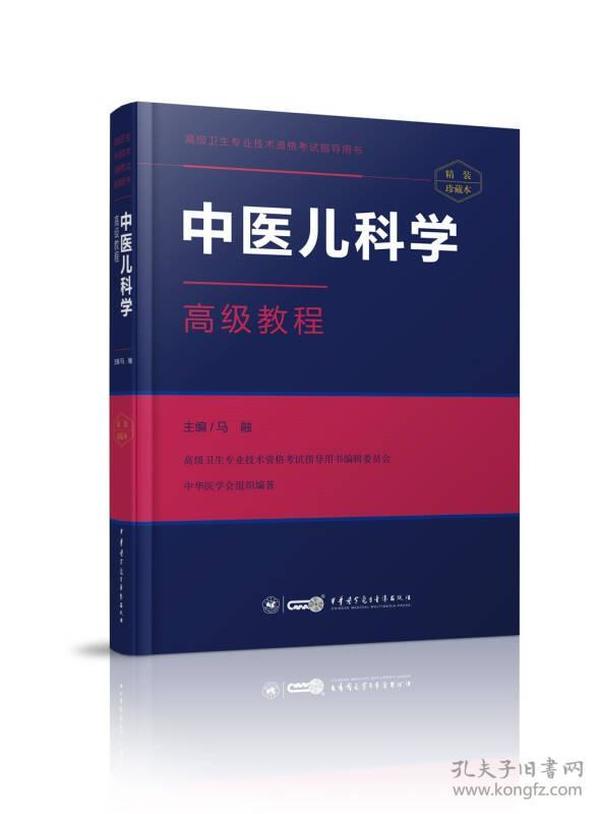 最新儿科教学视频全集，提升教学与学习效率的必备工具