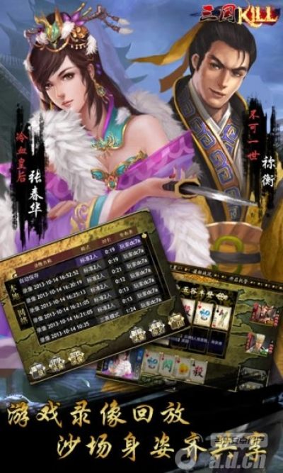 三国kill最新破解版5.0，违法犯罪的警示提醒