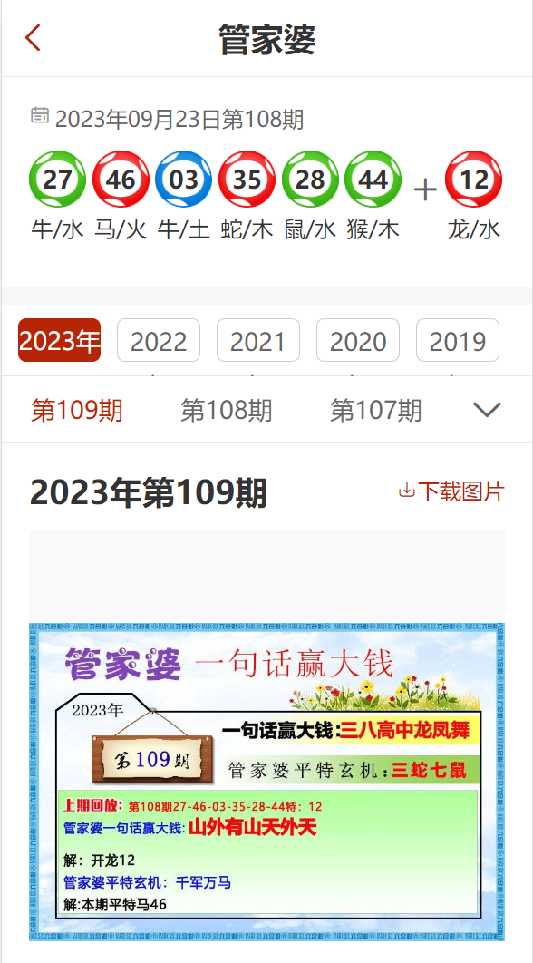 管家婆2024资料精准大全,深层数据计划实施_云端版23.39