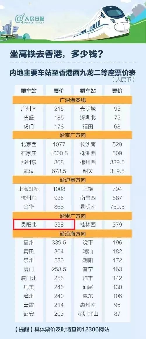 2024香港免费期期精准,精细化执行设计_豪华款63.674