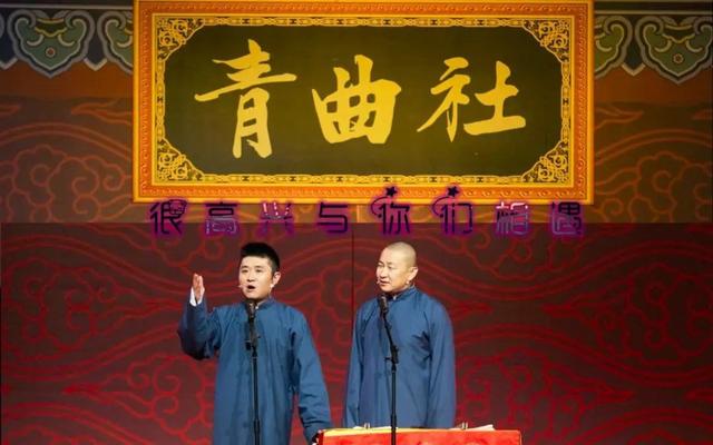 苗阜最新相声2017，传统与现代的完美交融之夜