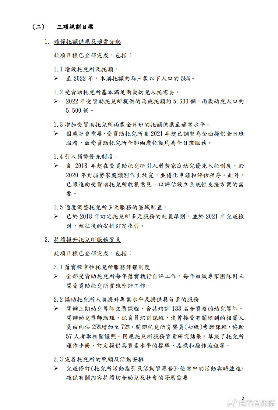 2024年澳门内部资料,深入执行方案数据_XT14.280