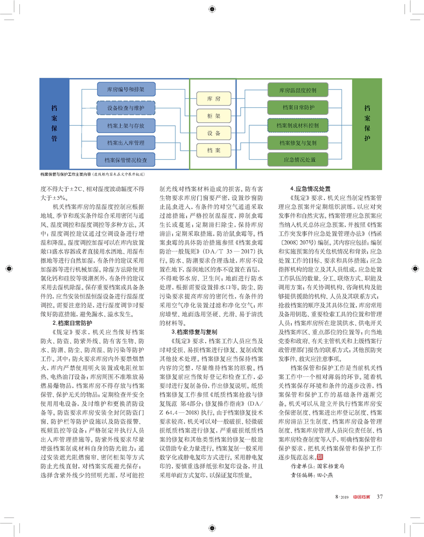 澳门正版精准免费大全,时代资料解释定义_iPhone71.829