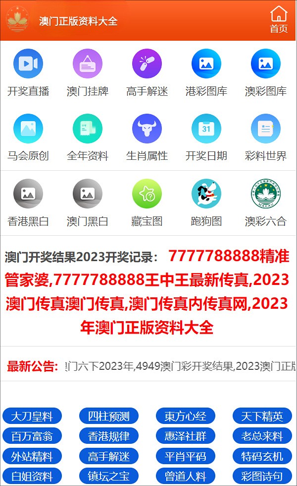 澳门精准三肖三期内必开出,快捷解决方案_BT80.745