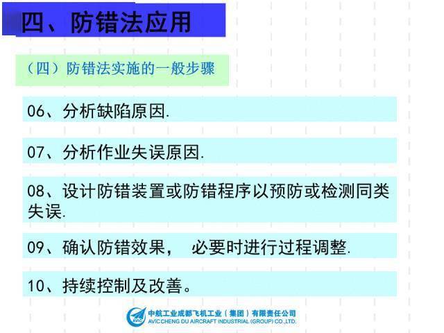 正版资料免费资料大全十点半,稳定评估计划方案_精英版82.656