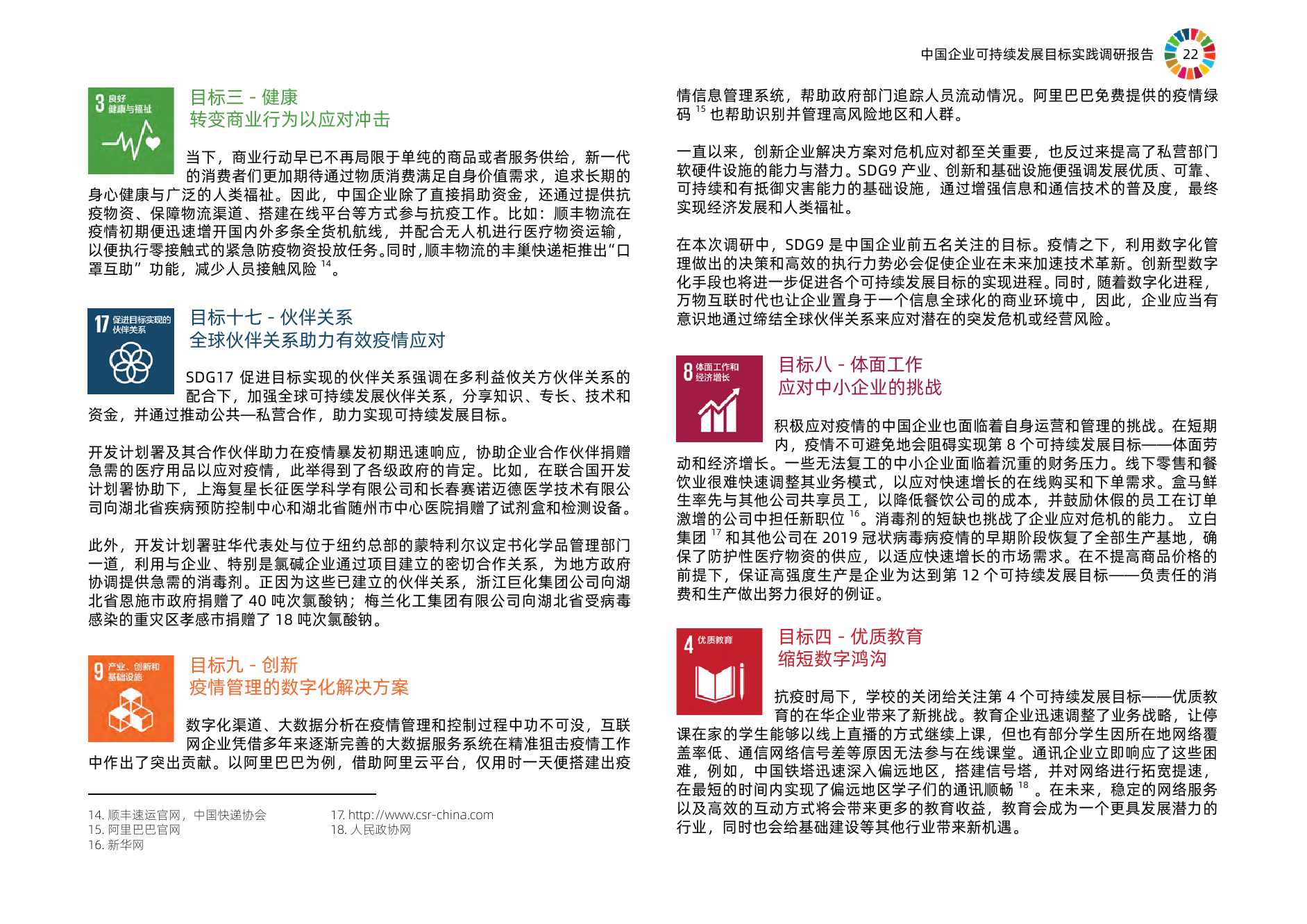 新澳今天最新免费资料,实践性计划实施_挑战版82.382