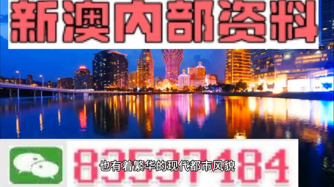 最精准澳门内部资料,系统解析说明_安卓版86.918