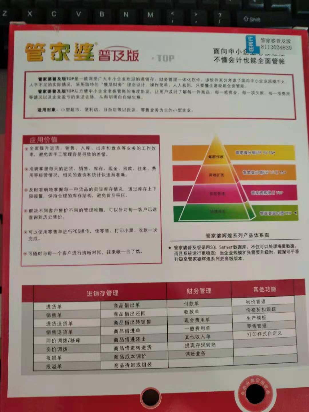 管家婆的资料一肖中特,快速解析响应策略_精简版78.768