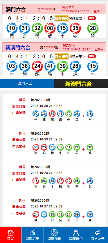 新澳门大众网官网开奖,诠释分析解析_MR30.297