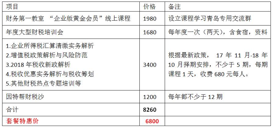 新澳2024正版免费资料,数据支持计划解析_冒险款14.559