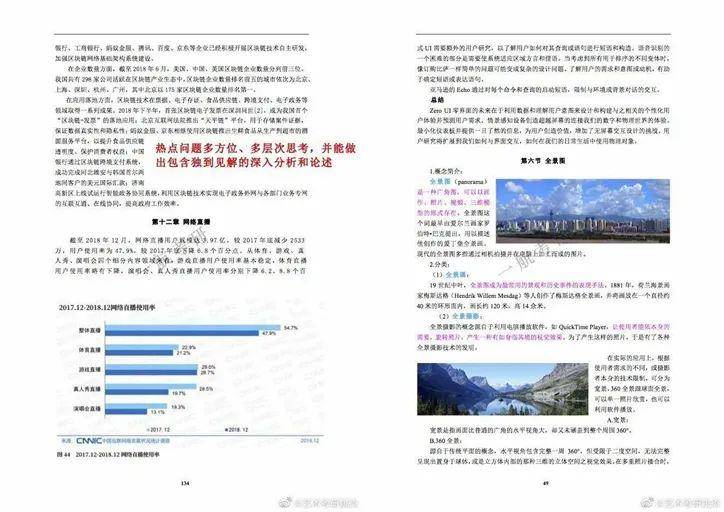 2024新澳最快最新资料,时代资料解释落实_tool18.448