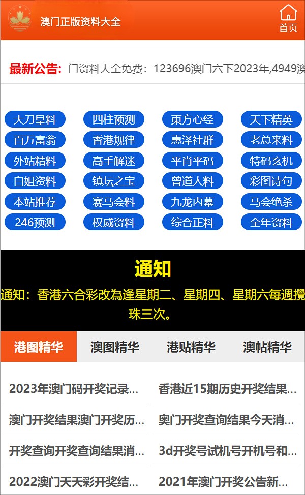 新澳门精准四肖期期中特公开,权威诠释推进方式_macOS54.644