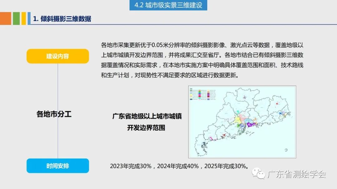 广东八二站82953ccm,效率资料解释落实_终极版85.975