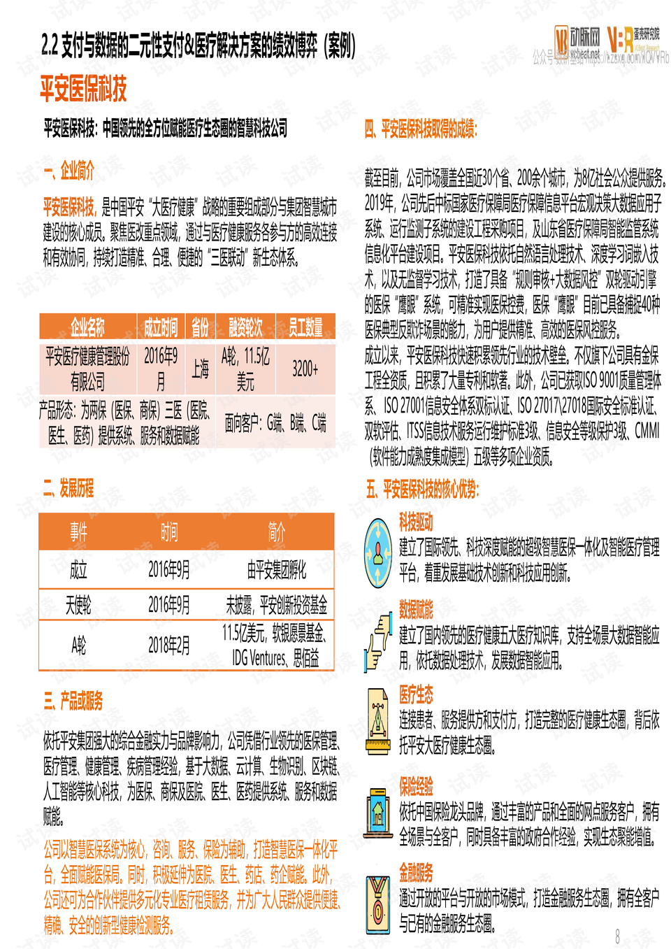 2024澳门买马最准网站,未来解答解释定义_Windows46.14