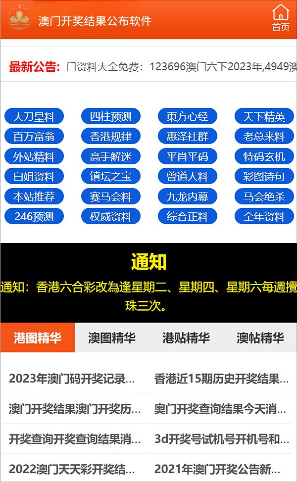 新奥六开彩资料2024,科学分析解释定义_苹果版34.119