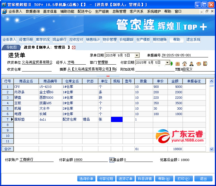 7777788888精准管家婆更新内容,预测解答解释定义_苹果款82.590