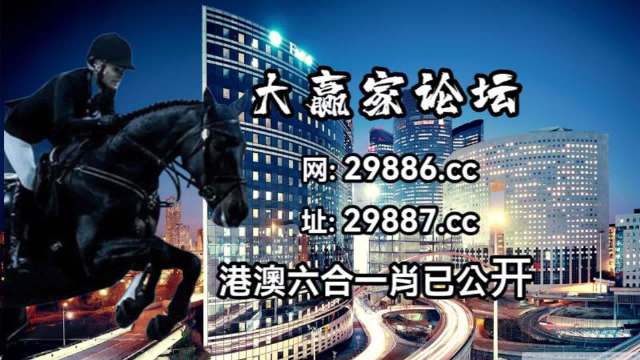 2024澳门特马今晚开奖亿彩网,数据资料解释落实_Max86.208