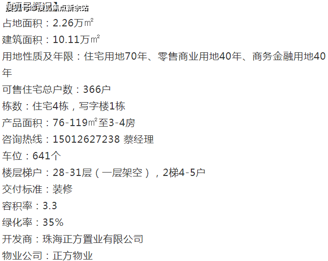 新澳天天开奖资料大全最新5,前沿解析评估_旗舰版51.579