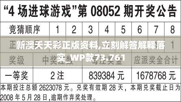 2024年天天彩免费资料,实地验证分析数据_VR45.586