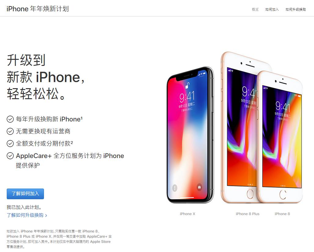 新澳2024大全正版免费资料,快速响应计划解析_iPhone86.660