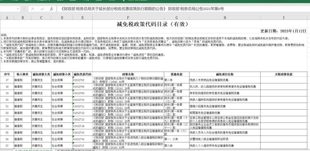 新澳门最精准正最精准龙门,实证解答解释定义_苹果30.291